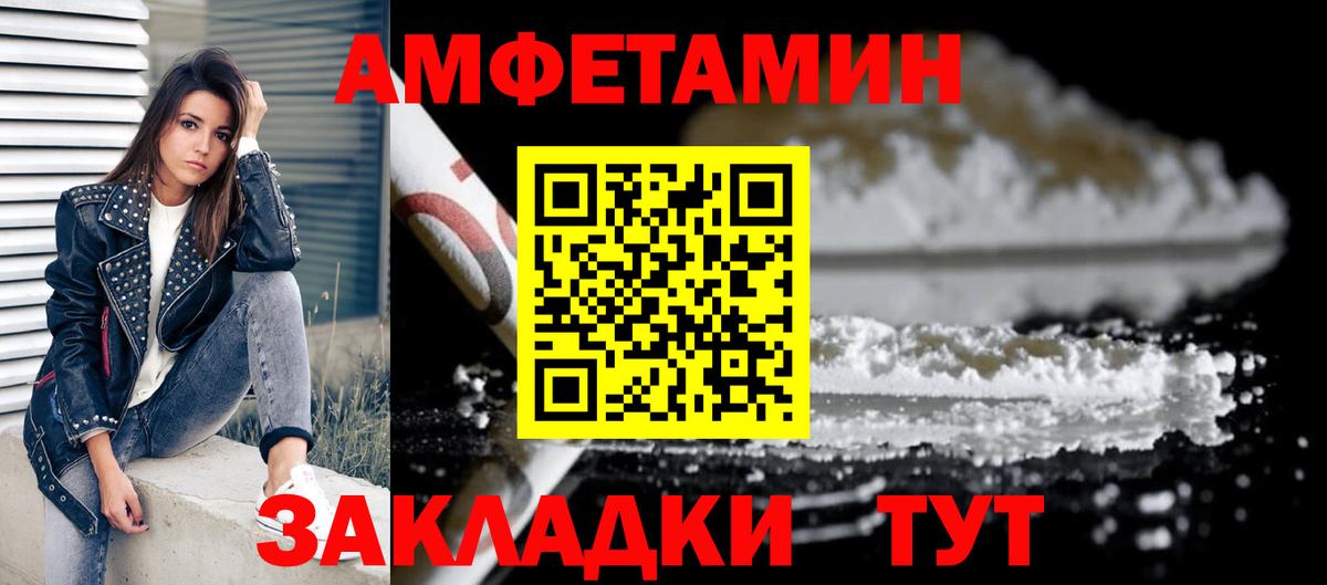 Ковров  АМФЕТАМИН  Вход с VPN  Amphetamine VHQ 