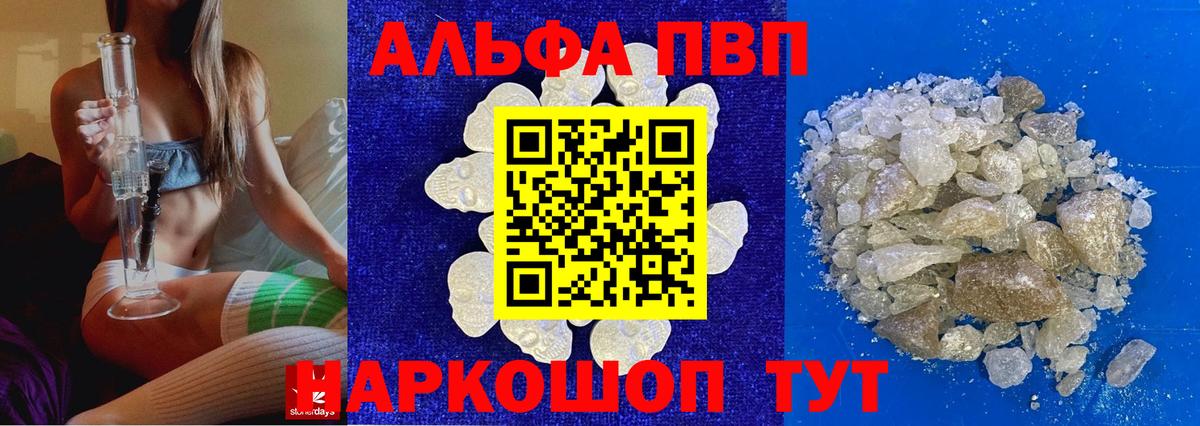 Alpha PVP крисы CK Ковров