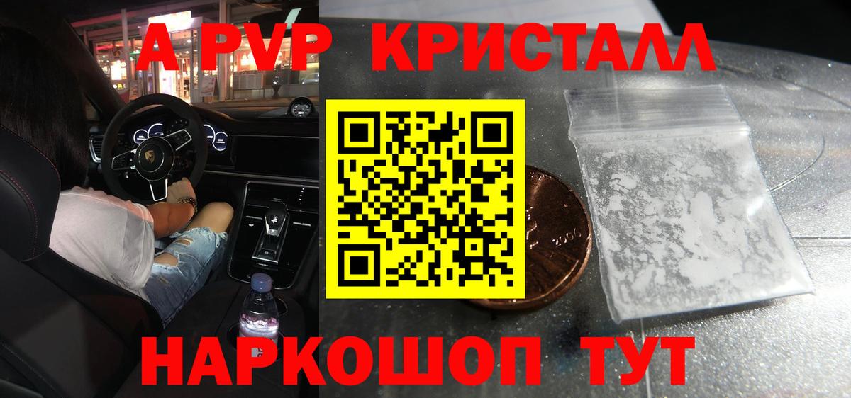 Ковров  A PVP крисы CK  Вход с VPN  Альфа ПВП  Альфа ПВП кристаллы 