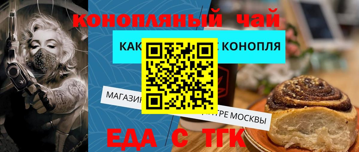 Печенье с ТГК марихуана  Вход с VPN  Ковров 