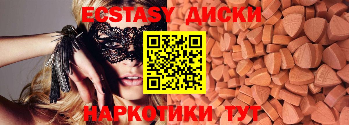 Экстази  Вход с VPN  ЭКСТАЗИ mix  Ковров  Экстази MDMA 