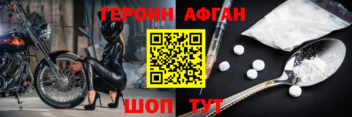 Ковров  Героин Афган  Вход с VPN 