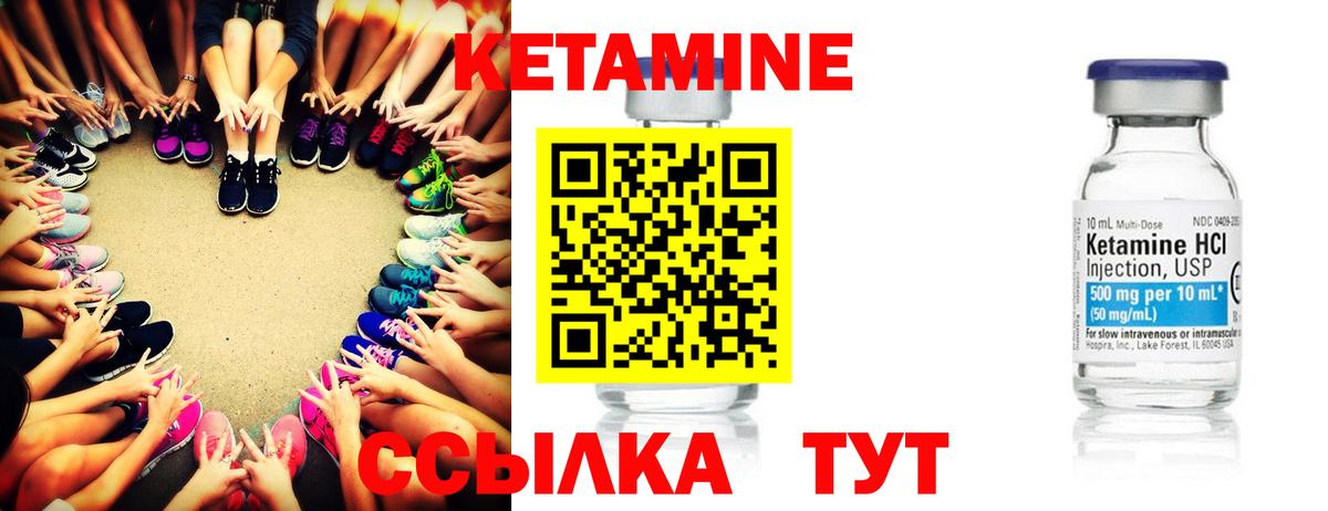 Кетамин ketamine  Вход с VPN  Кетамин ketamine  darknet какой сайт  Ковров 