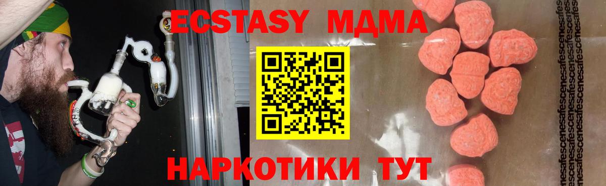 МДМА VHQ  Вход с VPN  Ковров  МДМА  MDMA кристаллы 