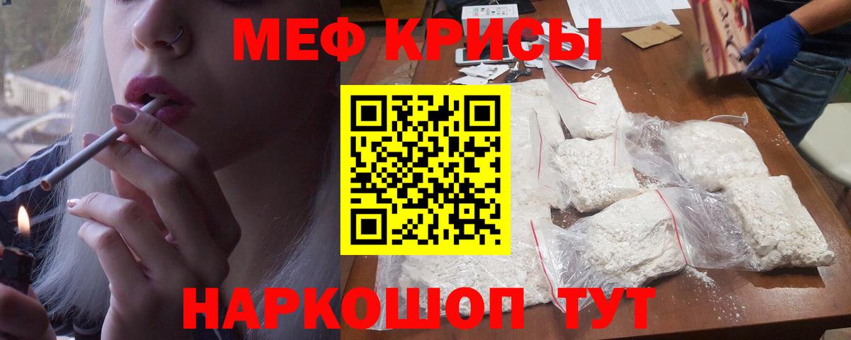 МЯУ-МЯУ мука  Мефедрон  Ковров  Вход с VPN 