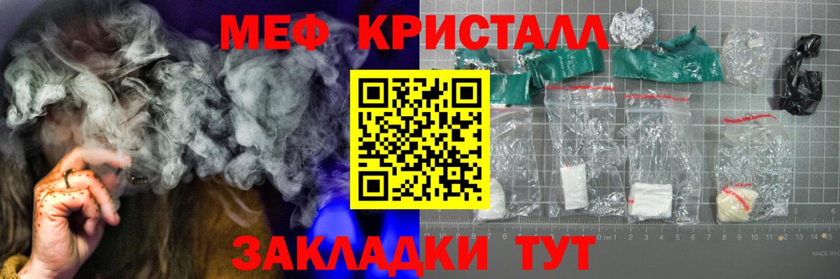 Меф мяу мяу кристаллы Ковров