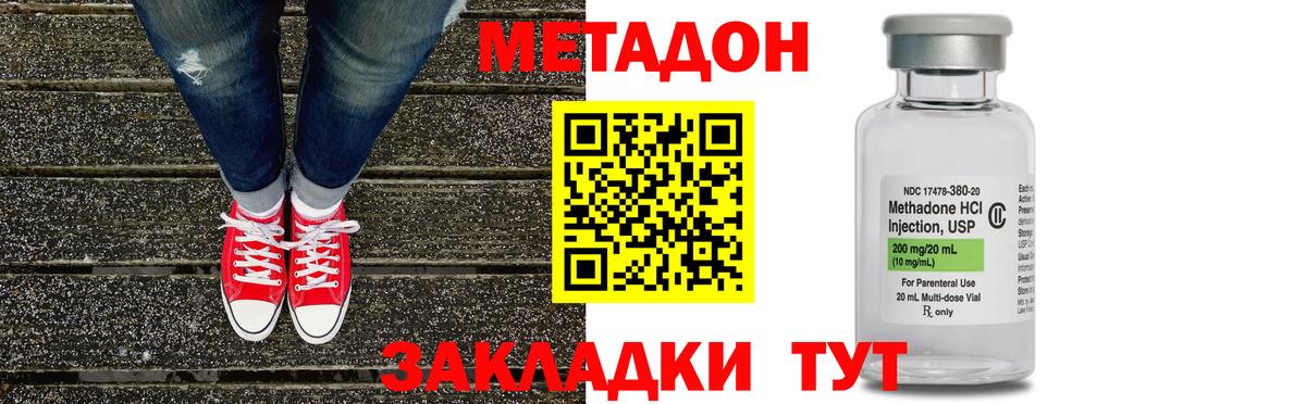 Метадон methadone  Метадон кристалл  Вход с VPN  Ковров 