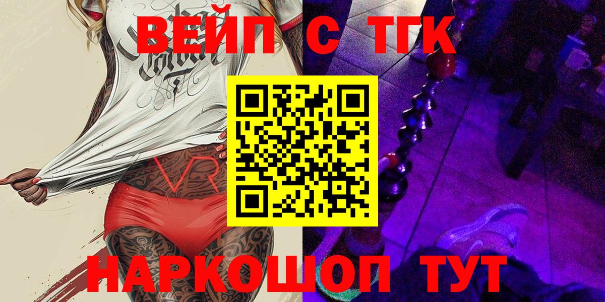 Ковров  ТГК вейп с тгк  ТГК Wax  Вход с VPN 